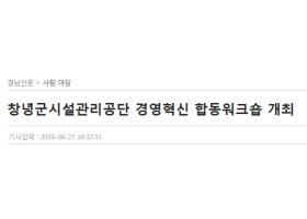 경영혁신 합동워크숍 개최