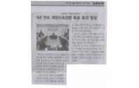 5년연속 재정신속집행 목표 초과 달성