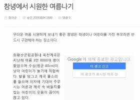창녕에서 시원한 여름나기