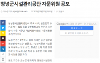 혁신지원위원회 자문위원 모집