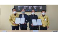 창녕군 도시재생 뉴딜사업 활성화 업무협약 체결