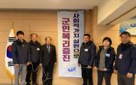 창녕군시설관리공단, 임직원 한마음 워크숍 개최