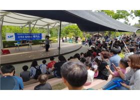 창녕군시설관리공단, 산토끼노래동산 어린이날 이벤트 개최