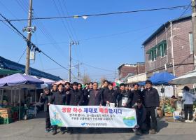 창녕군시설관리공단, ‘세계 물의 날’ 기념 주민 홍보 환경캠페인 실시