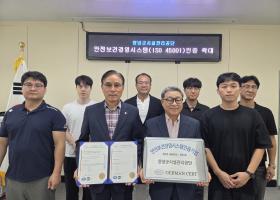 창녕군시설관리공단, 전 사업장 안전보건경영시스템 인증 획득