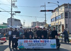 창녕군시설관리공단 설맞이 주민홍보 캠페인·환경정화 활동