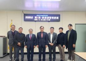 창녕군시설관리공단, 인권경영위원회 개최