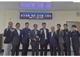 창녕군시설관리공단, 한국전기안전공사 전기재해 무사고 감사패 전달받아