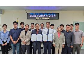 창녕군시설관리공단, 직장 내 괴롭힘 근절·안전보건경영 선포 '존중문화' 다짐