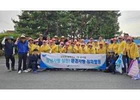 창녕군시설관리공단, 환경의 날 맞아 민관합동 환경정화활동 실시