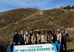 창녕군시설관리공단, 화왕산군립공원 환경정화활동 펼쳐