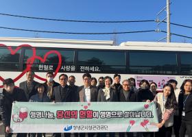 창녕군시설관리공단‘헌혈 캠페인’동참