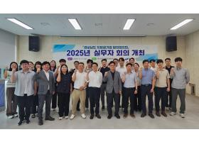 창녕군시설관리공단,  '2025년 경상남도 지방공기업 발전협의회 실무자 회의' 개최
