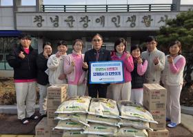 창녕군시설관리공단, 연말연시 이웃돕기 나눔 실천