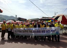 창녕군시설관리공단-창녕군그린리더협의회 탄소중립 실천 합동 캠페인 실시