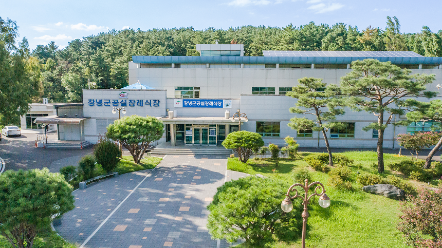 공설장례식장 전경